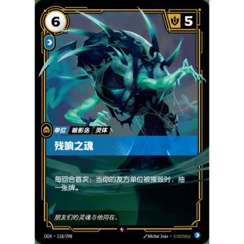 Item Wraith of Echoes - Rare 118/298 - OGN - Rifbound TCG en Chinois