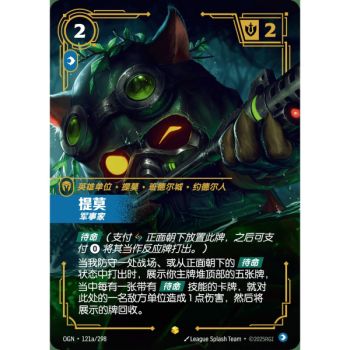 Item Teemo, Strategist - Alternate Art Showcase 121a/298 - OGN - Rifbound TCG en Chinois