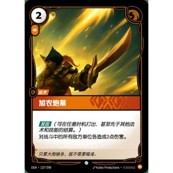 Item Cannon Barrage - Common 127/298 - OGN - Rifbound TCG en Chinois
