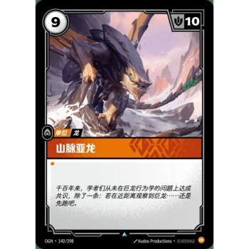 Item Mountain Drake - Uncommon 142/298 - OGN - Rifbound TCG en Chinois