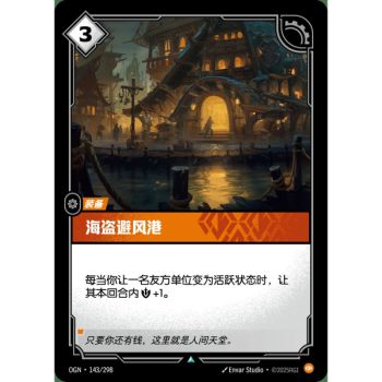 Item Pirate's Haven - Uncommon 143/298 - OGN - Rifbound TCG en Chinois