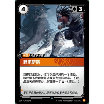 Item Wildclaw Shaman - Uncommon 147/298 - OGN - Rifbound TCG en Chinois