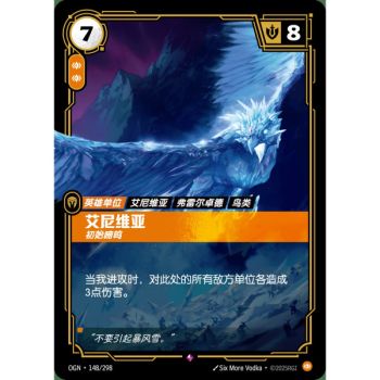 Item Anivia, Primal - Rare 148/298 - OGN - Rifbound TCG en Chinois
