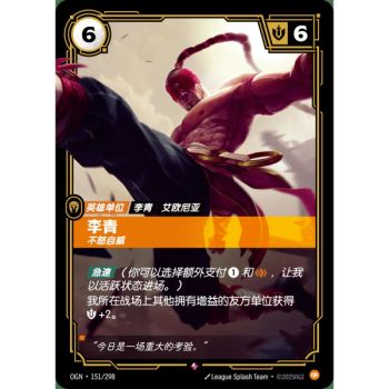 Item Lee Sin, Centered - Rare 151/298 - OGN - Rifbound TCG en Chinois