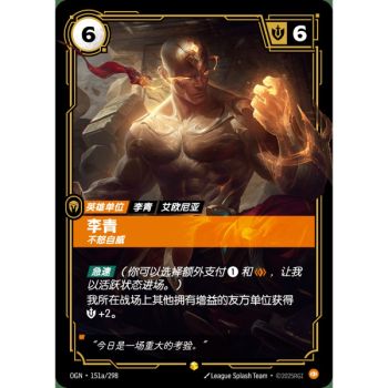 Item Lee Sin, Centered - Alternate Art Showcase 151a/298 - OGN - Rifbound TCG en Chinois