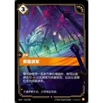 Item Mistfall - Rare 152/298 - OGN - Rifbound TCG en Chinois