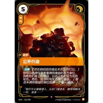 Item Overt Operation - Rare 153/298 - OGN - Rifbound TCG en Chinois