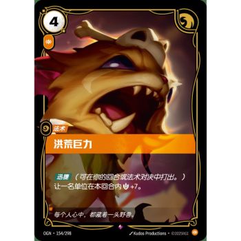 Item Primal Strength - Rare 154/298 - OGN - Rifbound TCG en Chinois