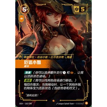 Item Miss Fortune, Captain - Epic 162/298 - OGN - Rifbound TCG en Chinois