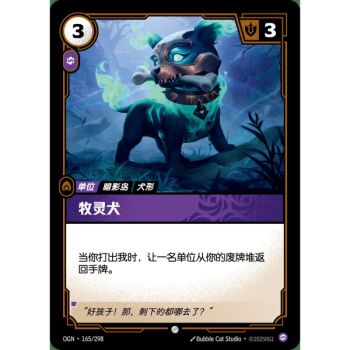 Item Cemetery Attendant - Common 165/298 - OGN - Rifbound TCG en Chinois