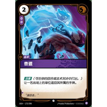Item Rebuke - Common 172/298 - OGN - Rifbound TCG en Chinois