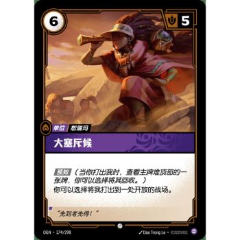 Item Sai Scout - Common 174/298 - OGN - Rifbound TCG en Chinois