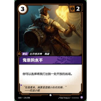 Item Sneaky Deckhand - Common 176/298 - OGN - Rifbound TCG en Chinois
