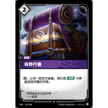 Item Pack of Wonders - Uncommon 181/298 - OGN - Rifbound TCG en Chinois