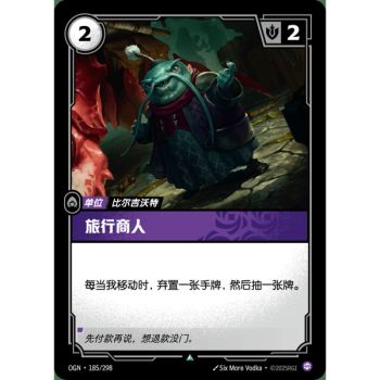 Item Traveling Merchant - Uncommon 185/298 - OGN - Rifbound TCG en Chinois