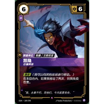 Item Kayn, Unleashed - Rare 189/298 - OGN - Rifbound TCG en Chinois