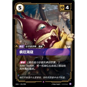 Item Maddened Marauder - Rare 191/298 - OGN - Rifbound TCG en Chinois