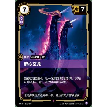 Item Mindsplitter - Rare 192/298 - OGN - Rifbound TCG en Chinois