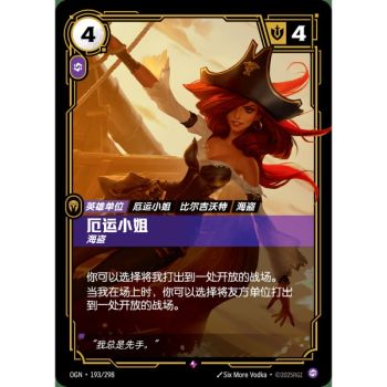Item Miss Fortune, Buccaneer - Rare 193/298 - OGN - Rifbound TCG en Chinois