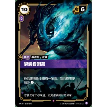 Item Rhasa the Sunderer - Rare 195/298 - OGN - Rifbound TCG en Chinois