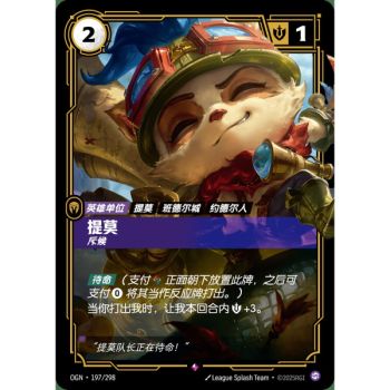 Item Teemo, Scout - Rare 197/298 - OGN - Rifbound TCG en Chinois