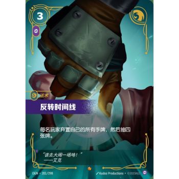 Item Invert Timelines - Epic 201/298 - OGN - Rifbound TCG en Chinois