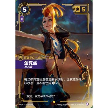 Item Jinx, Rebel - Alternate Art Showcase 202a/298 - OGN - Rifbound TCG en Chinois