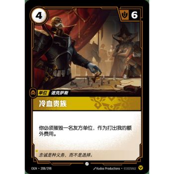 Item Cruel Patron - Common 208/298 - OGN - Rifbound TCG en Chinois