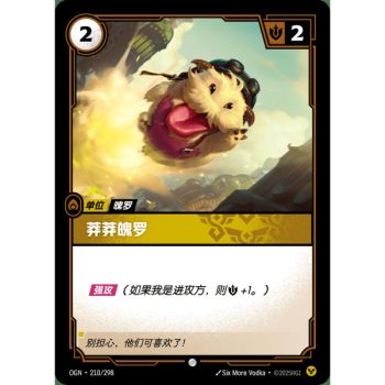 Item Daring Poro - Common 210/298 - OGN - Rifbound TCG en Chinois