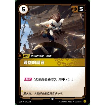 Item Petty Officer - Common 215/298 - OGN - Rifbound TCG en Chinois