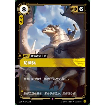 Item Harnessed Dragon - Rare 234/298 - OGN - Rifbound TCG en Chinois