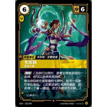 Item Karma, Channeler - Rare 235/298 - OGN - Rifbound TCG en Chinois