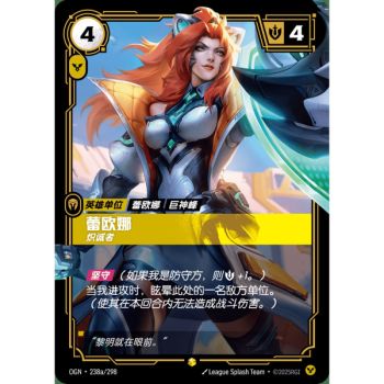 Item Leona, Determined - Alternate Art Showcase 238a/298 - OGN - Rifbound TCG en Chinois