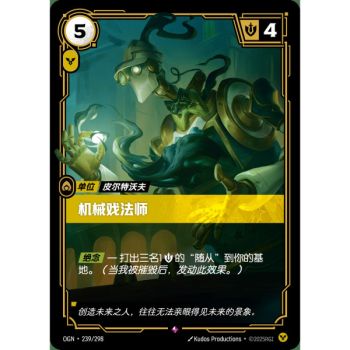 Item Machine Evangel - Rare 239/298 - OGN - Rifbound TCG en Chinois