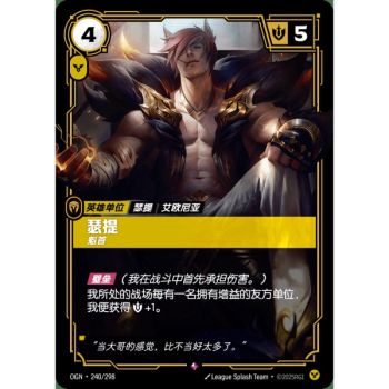 Item Sett, Kingpin - Rare 240/298 - OGN - Rifbound TCG en Chinois