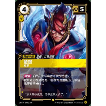 Item Sett, Kingpin - Alternate Art Showcase 240a/298 - OGN - Rifbound TCG en Chinois