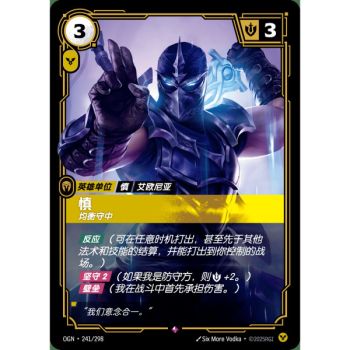 Item Shen, Kinkou - Rare 241/298 - OGN - Rifbound TCG en Chinois
