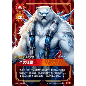 Item Relentless Storm - Rare 249/298 - OGN - Rifbound TCG en Chinois