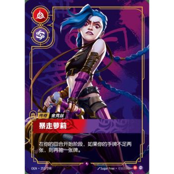 Item Loose Cannon - Rare 251/298 - OGN - Rifbound TCG en Chinois