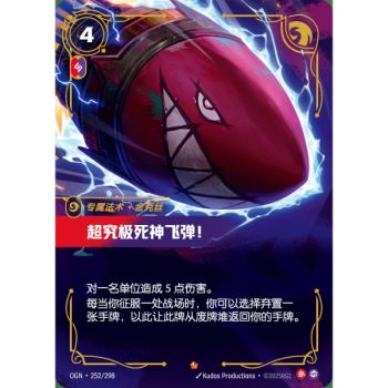 Item Super Mega Death Rocket! - Epic 252/298 - OGN - Rifbound TCG en Chinois