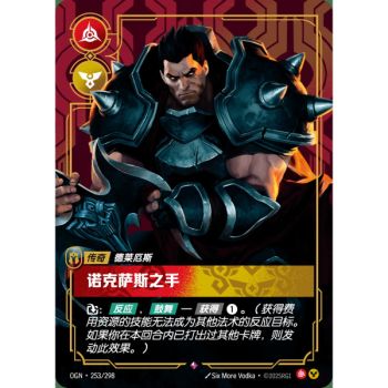 Item Hand of Noxus - Rare 253/298 - OGN - Rifbound TCG en Chinois