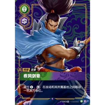 Item Unforgiven - Rare 259/298 - OGN - Rifbound TCG en Chinois