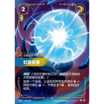 Item Siphon Power - Epic 266/298 - OGN - Rifbound TCG en Chinois