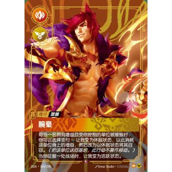 Item The Boss - Rare 269/298 - OGN - Rifbound TCG en Chinois