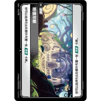 Item Bandle Tree - Uncommon 278/298 - OGN - Rifbound TCG en Chinois