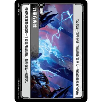 Item Obelisk of Power - Uncommon 284/298 - OGN - Rifbound TCG en Chinois