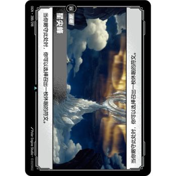 Item Startipped Peak - Uncommon 288/298 - OGN - Rifbound TCG en Chinois