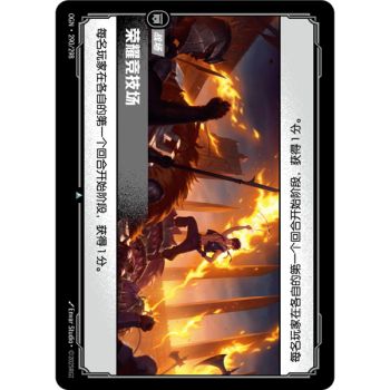 Item The Arena's Greatest - Uncommon 290/298 - OGN - Rifbound TCG en Chinois