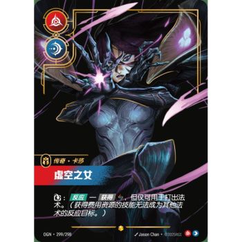 Item Daughter of the Void - Overnumbered Showcase 299/298 - OGN - Rifbound TCG en Chinois