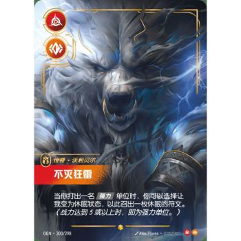 Item Relentless Storm - Overnumbered Showcase 300/298 - OGN - Rifbound TCG en Chinois